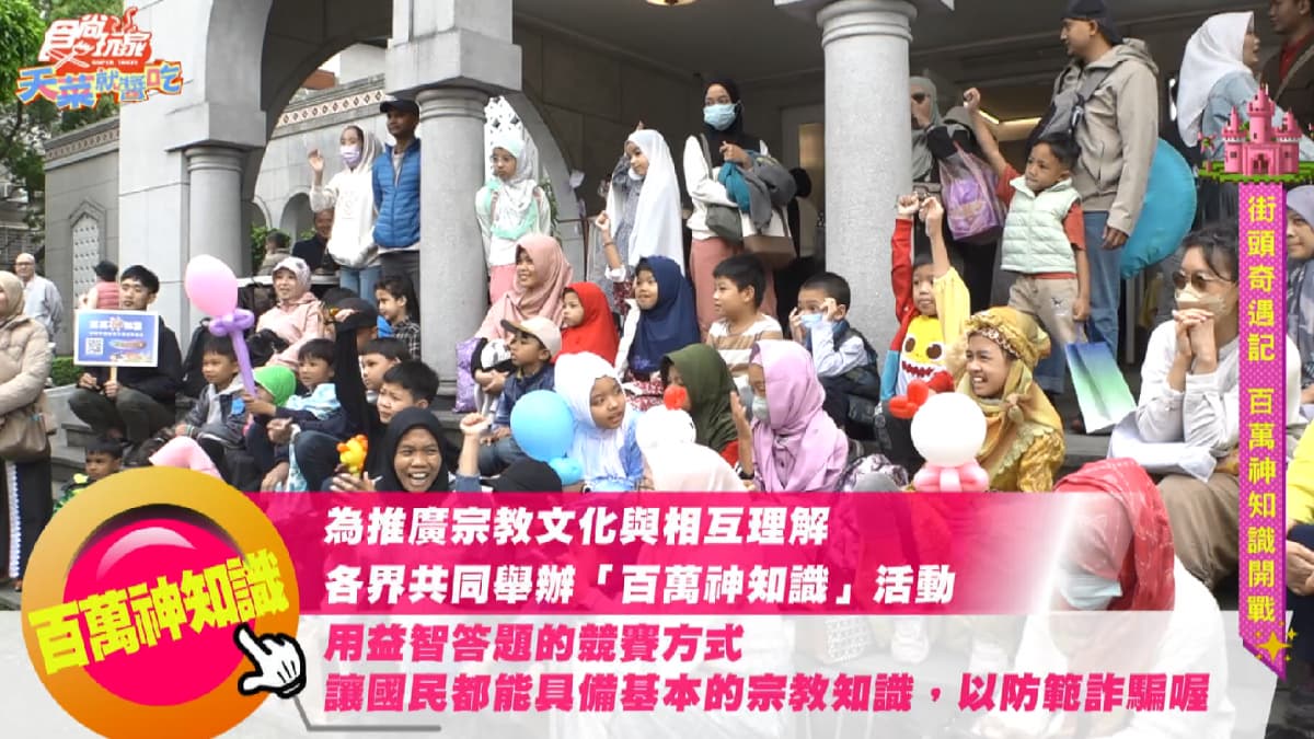 食尚主持神挑戰!林莎搶答「百萬神知識」,卞慶華錯得離譜慘遭電筆伺候 食尚主持神挑戰!林莎搶答「百萬神知識」,卞慶華錯得離譜慘遭電筆伺候