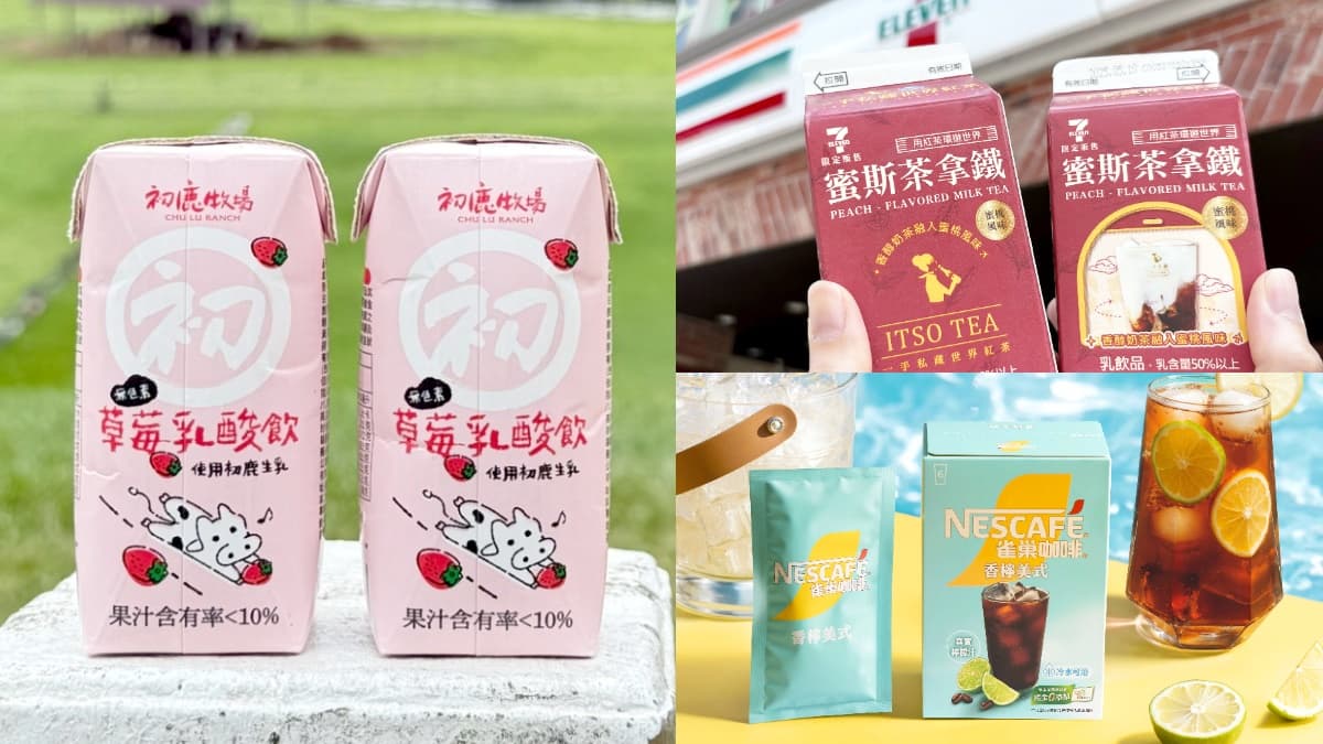 初鹿超Q「草莓乳酸飲」！５月話題飲品，日超夯「超濃萃咖啡液」不到15元