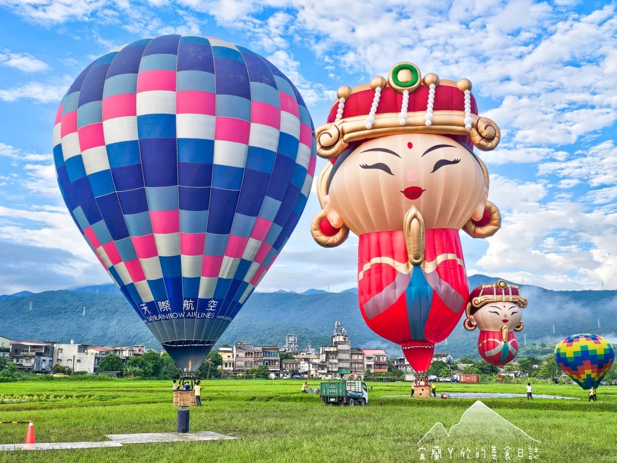 「宜蘭熱氣球嘉年華」端午連假升空！搭乘熱氣球一圓飛天夢，彩繪稻田也必拍