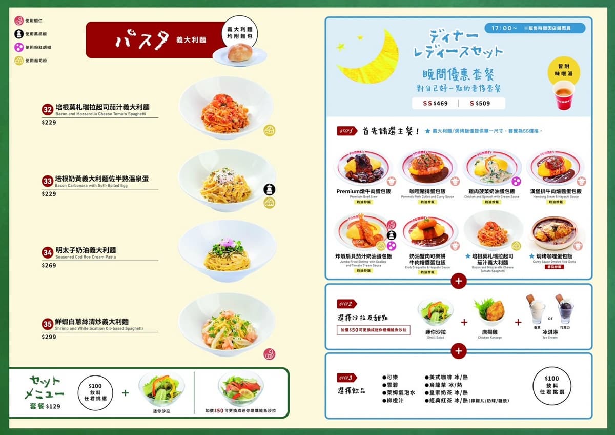 日本最大「巨無霸蛋包飯」登台！200款口味、推薦必點一覽，開幕免費送三麗鷗杯