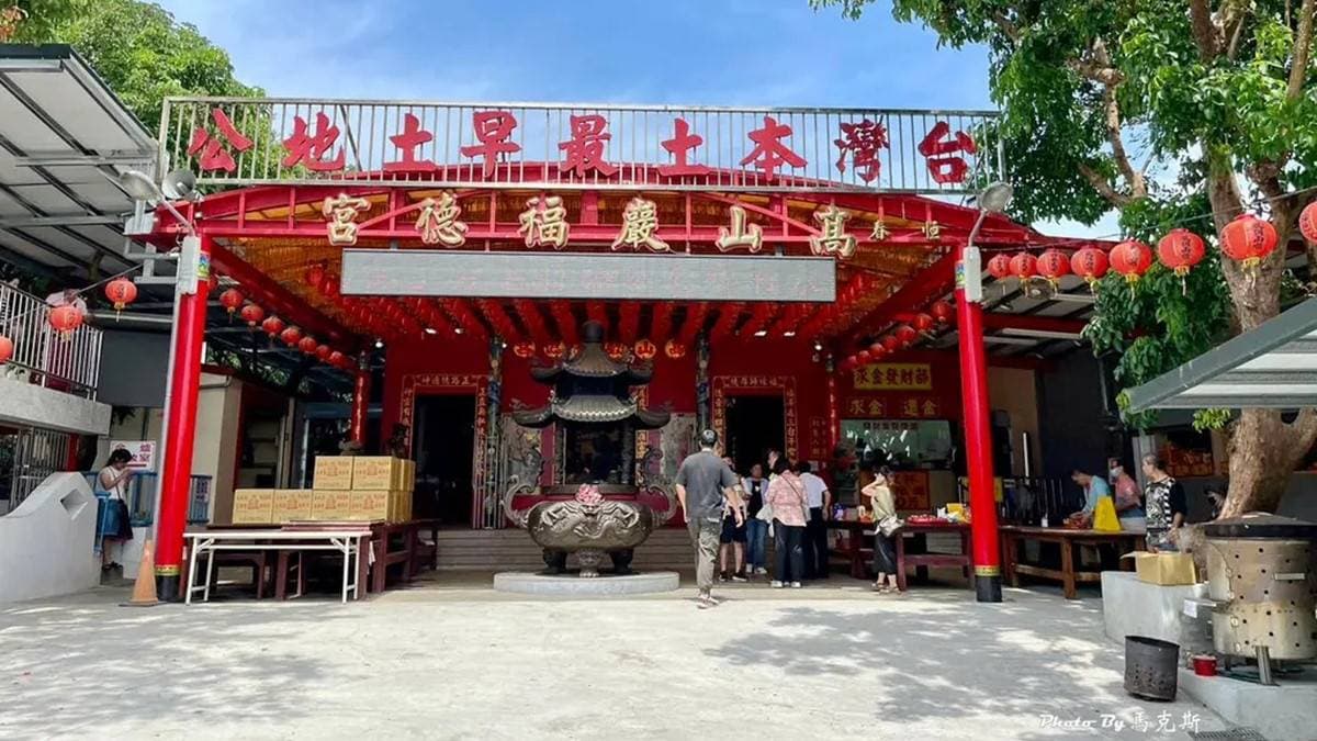 高山巖福德宮