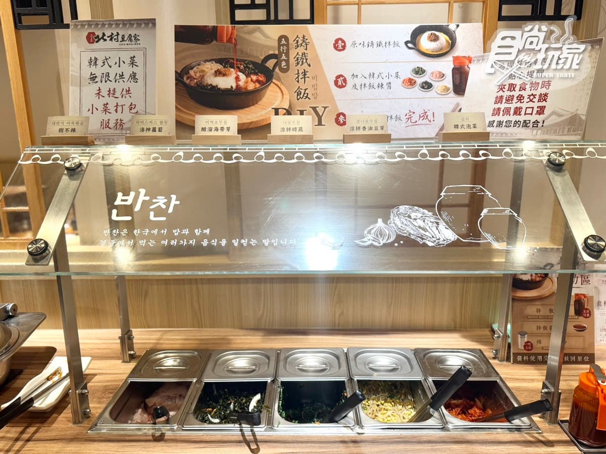 298元起吃到飽！高CP值「韓式豆腐煲」拌飯、６款小菜暢吃，39元飲料無限續