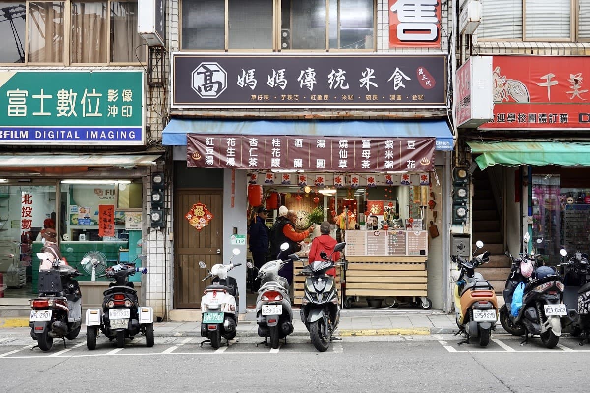 端午最應景消暑點心!台北也有「古早味鹼粽冰」,軟Q口感配黑糖冰沙超滿足 端午最應景消暑點心!台北也有「古早味鹼粽冰」,軟Q口感配黑糖冰沙超滿足