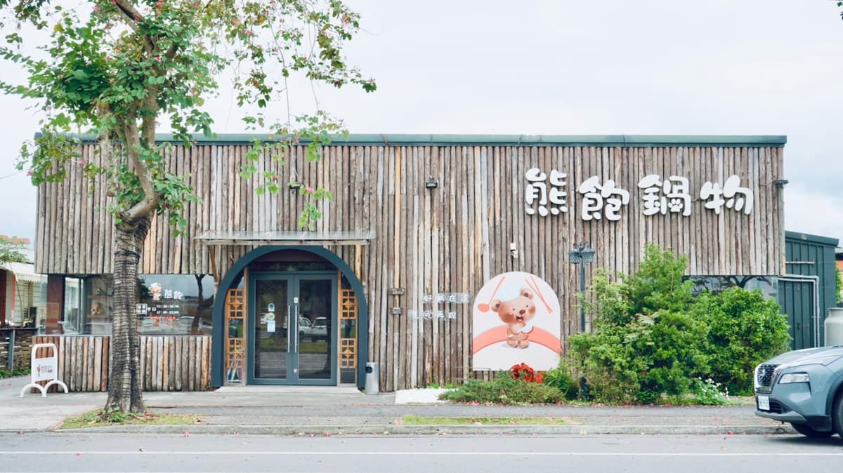 「泰迪熊火鍋吃到飽」只要268元！30款鍋物＋甜點飲料無限續，必嗑泰奶雪花冰