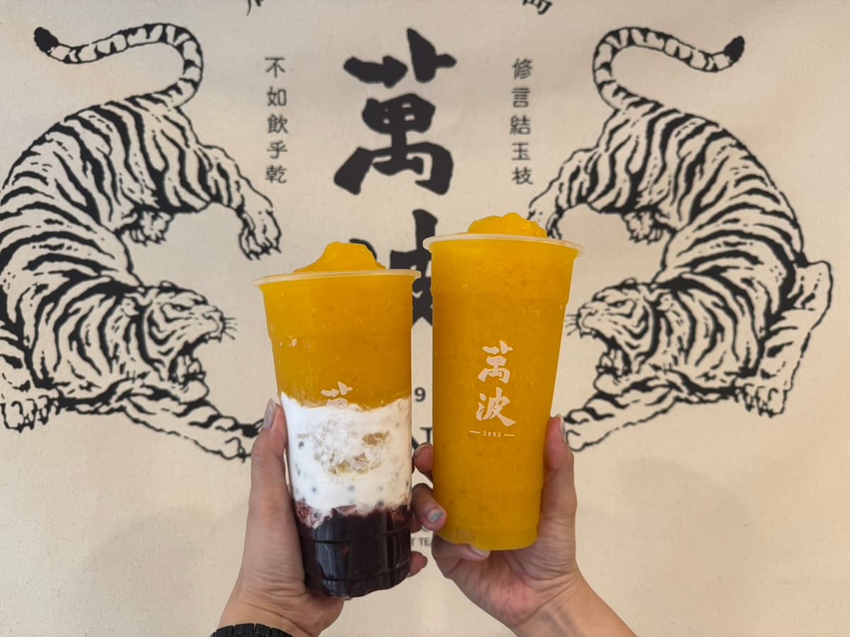 ６月「10間最強手搖飲新品」！萬波＋麻古芒果季、八曜蛋蜜汁、盛好買一送一