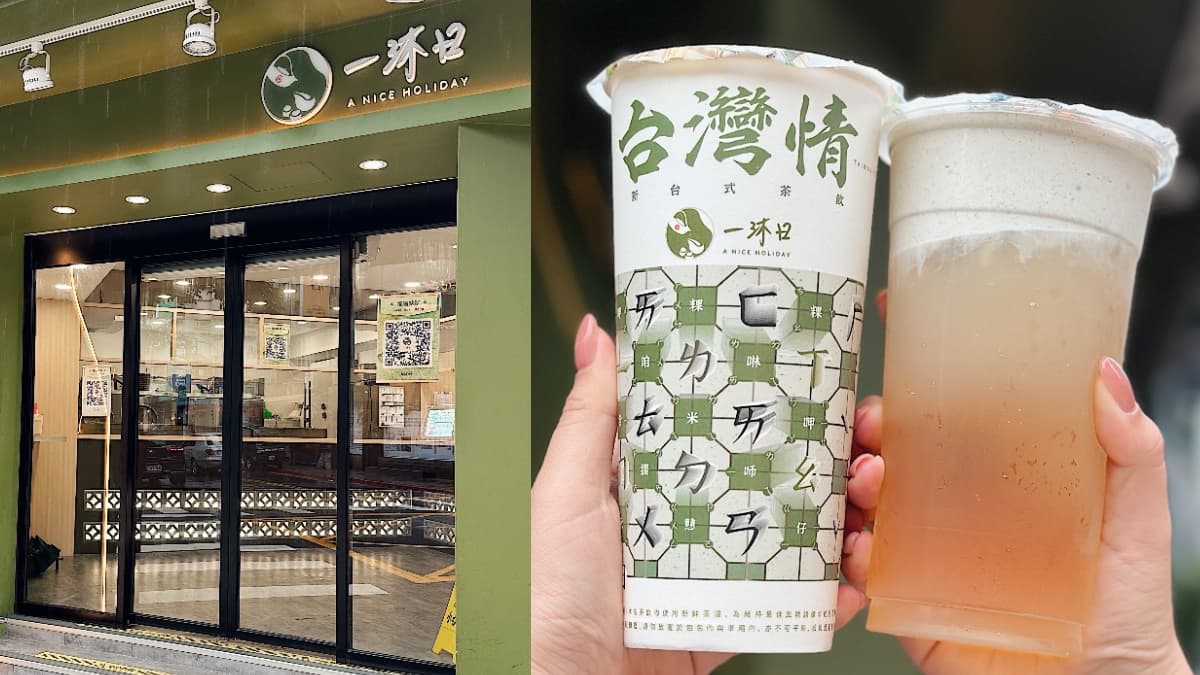 ６月「10間最強手搖飲新品」！萬波＋麻古芒果季、八曜蛋蜜汁、盛好買一送一
