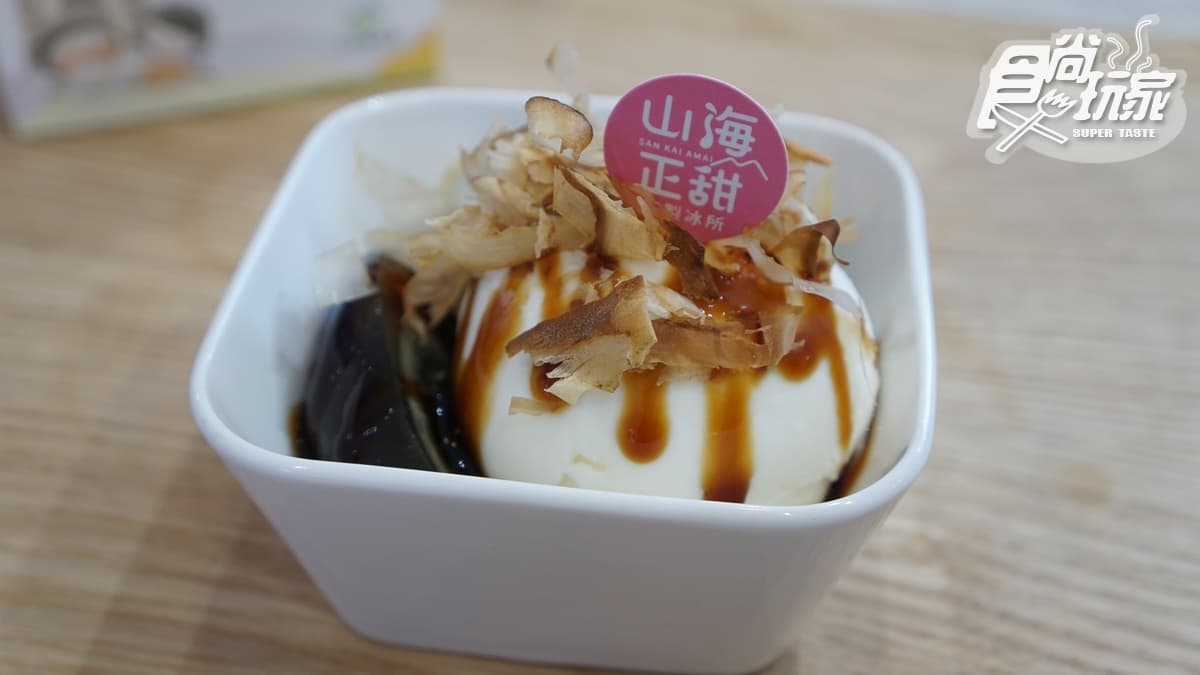 「皮蛋冰淇淋」（80元）結合皮蛋、醬油與柴魚片，鹹甜交織讓人驚艷。（張子豪 攝）