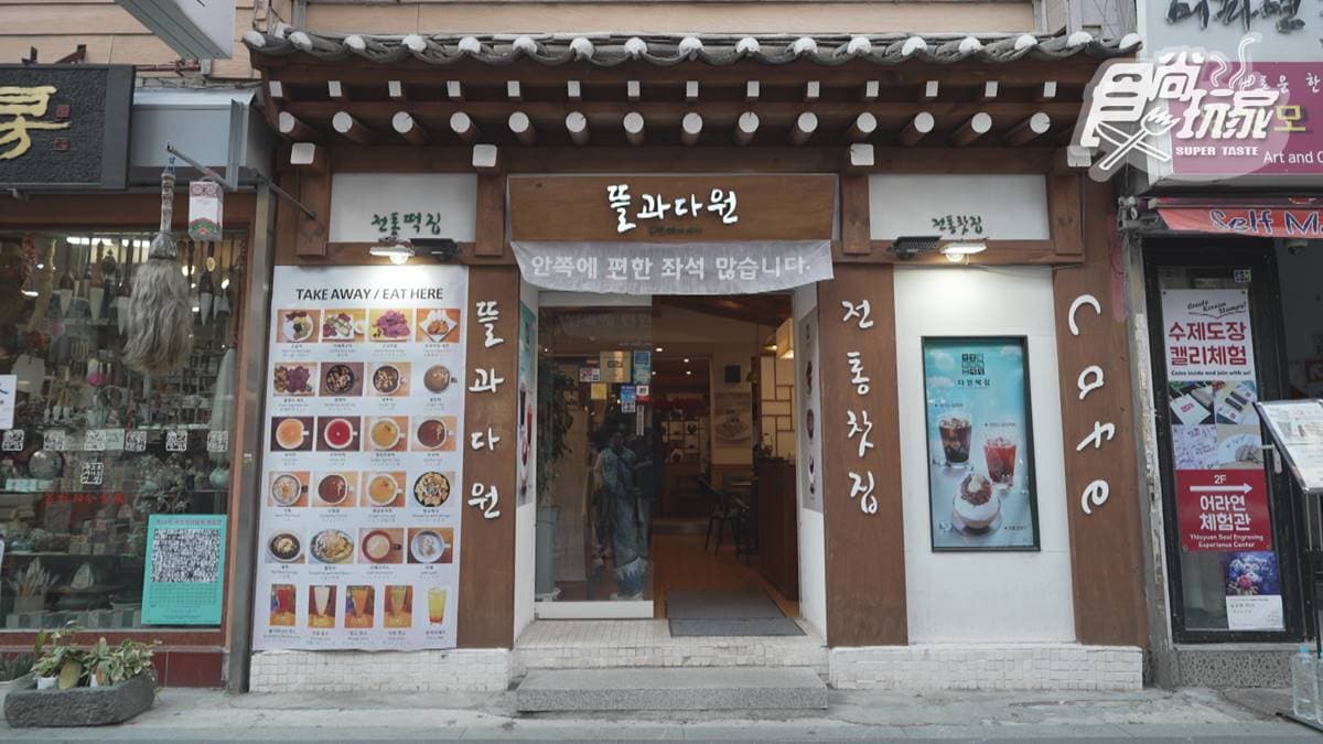 店家位於南韓首爾。