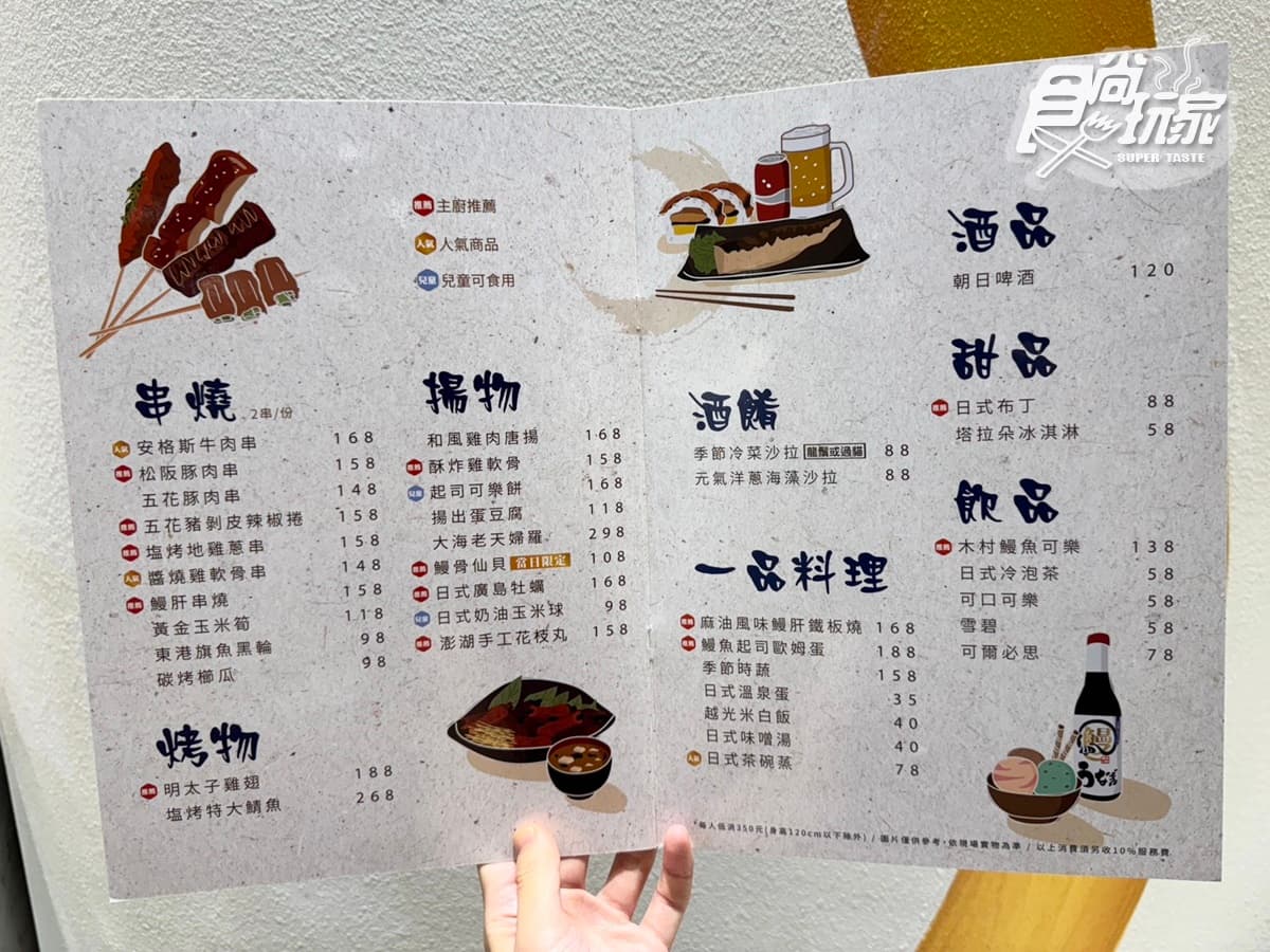 巨無霸「一本鰻魚飯」半價嗑！395元爽嗑整尾鰻魚套餐，加碼搶買一送一優惠