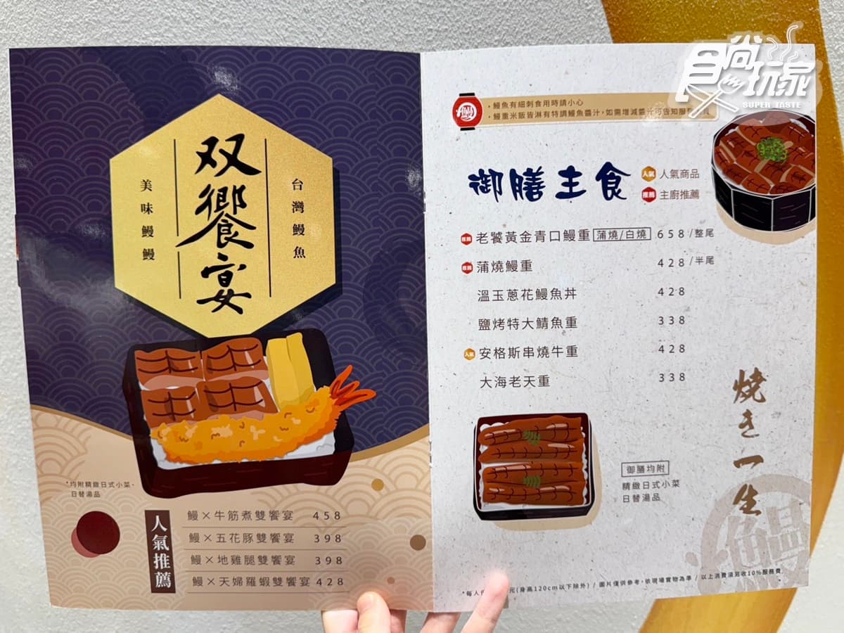 巨無霸「一本鰻魚飯」半價嗑！395元爽嗑整尾鰻魚套餐，加碼搶買一送一優惠