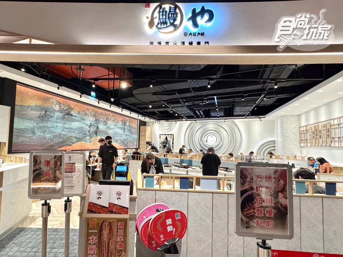 巨無霸「一本鰻魚飯」半價嗑！395元爽嗑整尾鰻魚套餐，加碼搶買一送一優惠