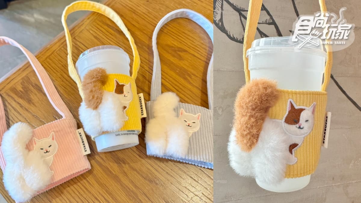 星巴克新品買一送一!奇異果椰奶、草莓星沁爽升級,「斑紋貓尾巴提袋」搶翻 星巴克新品買一送一!奇異果椰奶、草莓星沁爽升級,「斑紋貓尾巴提袋」搶翻