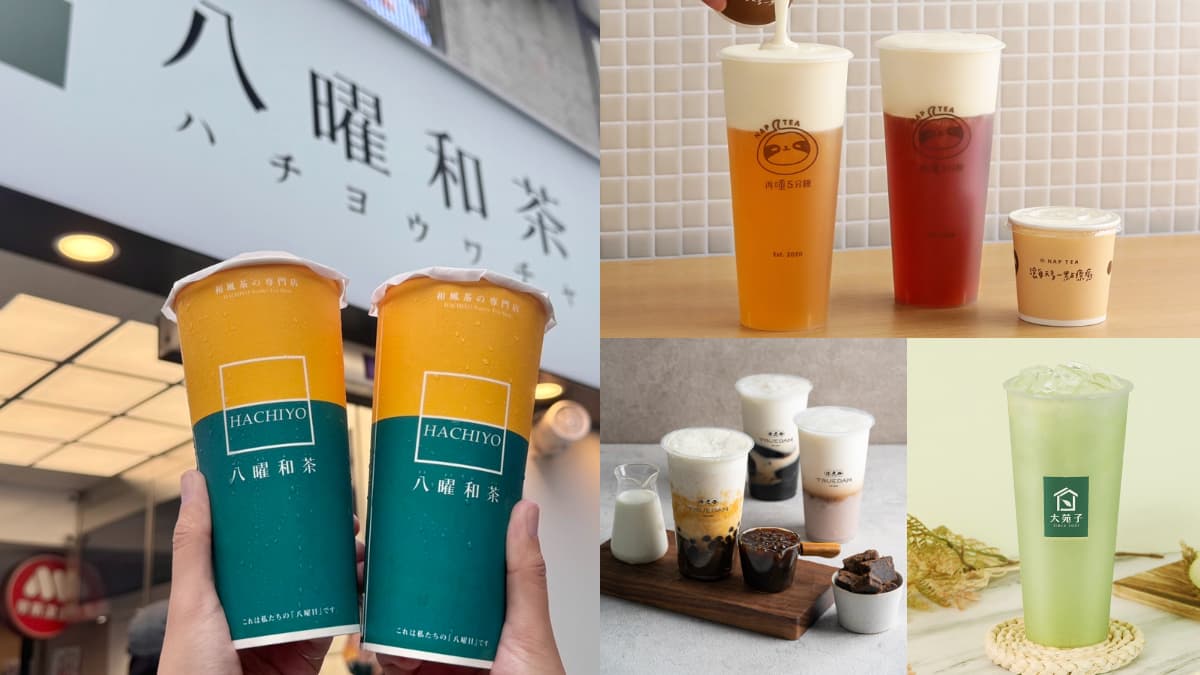 13家手搖買一送一！大苑子、再睡５分鐘通通有，還有八曜和茶85折