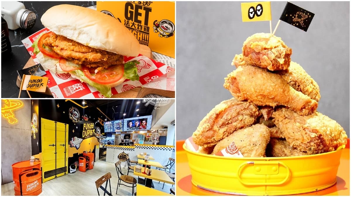 法大炸雞買一送一！點餐送漢堡現省119元起，必吃噴汁雞腿堡、爆漿布朗尼球