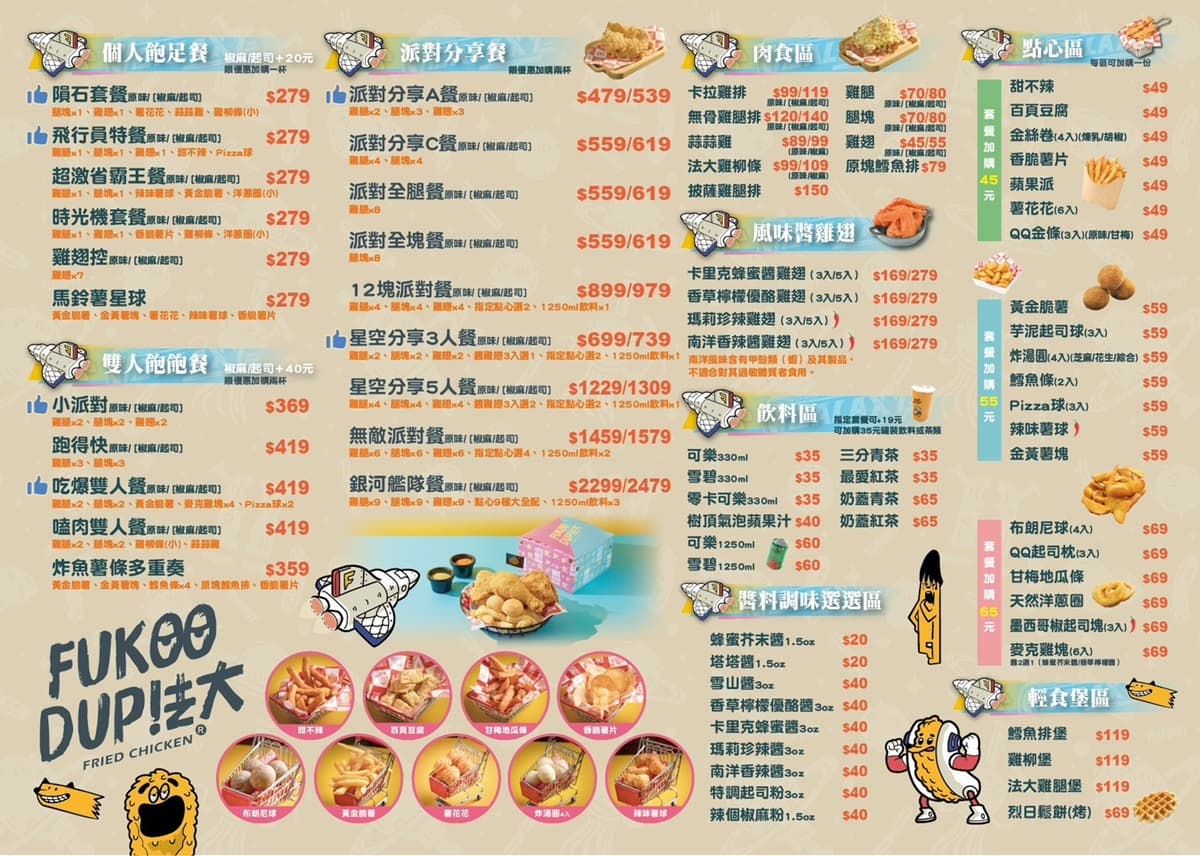 法大炸雞買一送一！點餐送漢堡現省119元起，必吃噴汁雞腿堡、爆漿布朗尼球