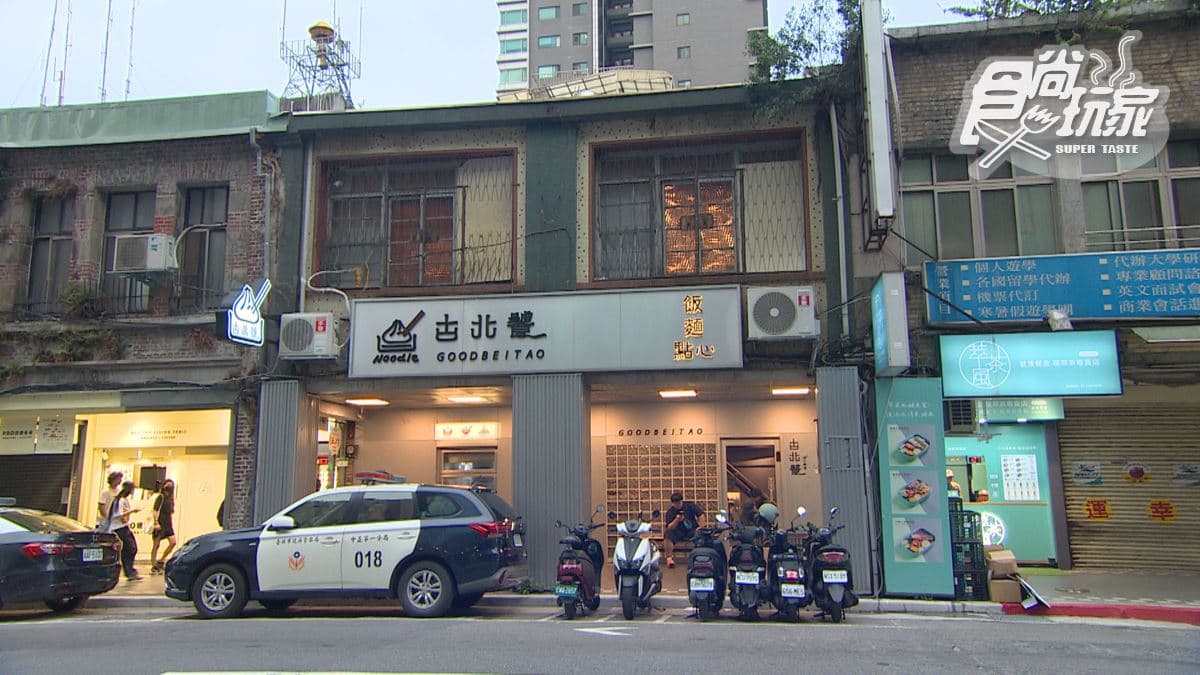 「古北饕Goodbeitao_旗艦店」位於台北市中正區。
