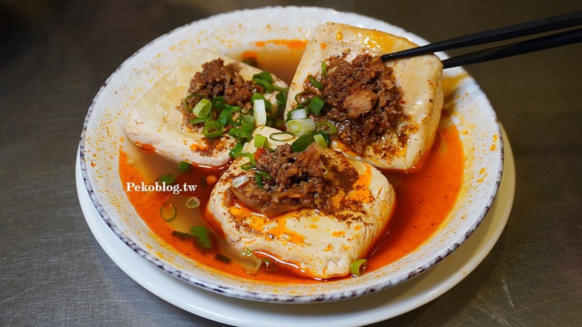 「蒸麻辣臭豆腐」辣度不高、口感扎實。（圖片來源：PEKO の Simple Life）