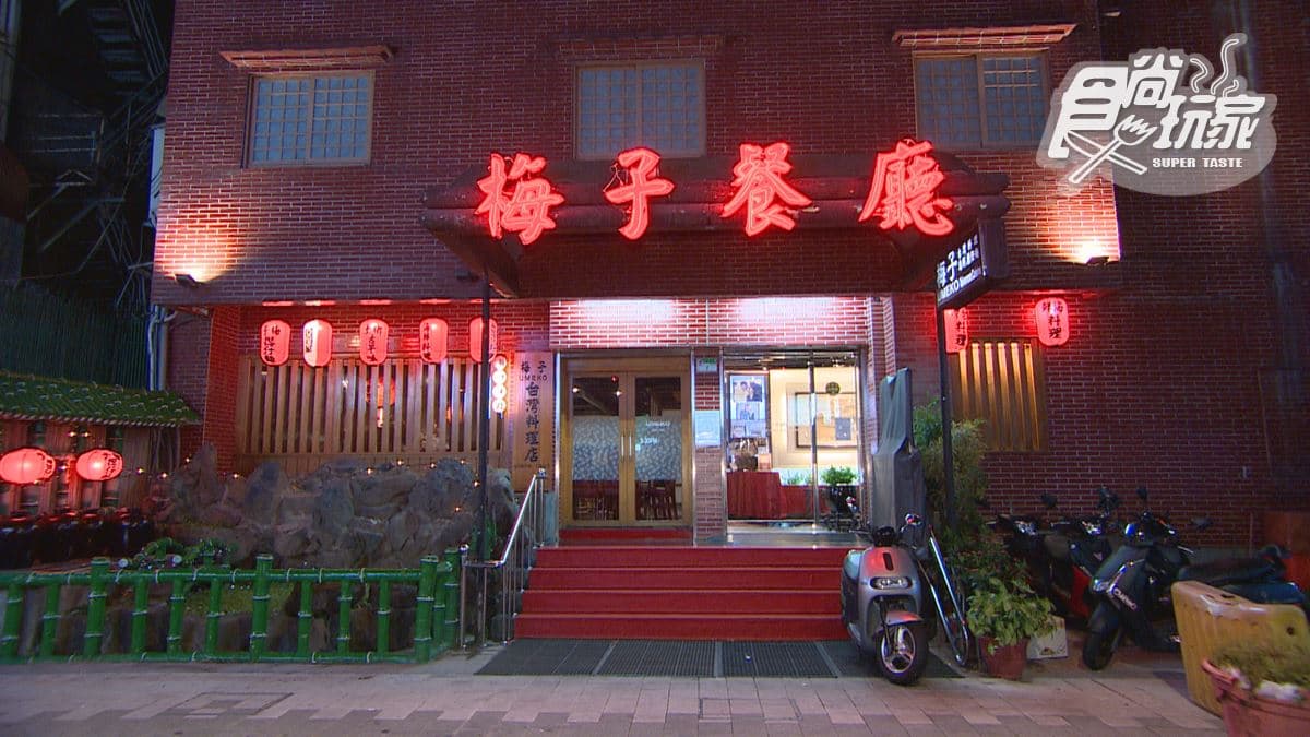店家位於台北市中山區。