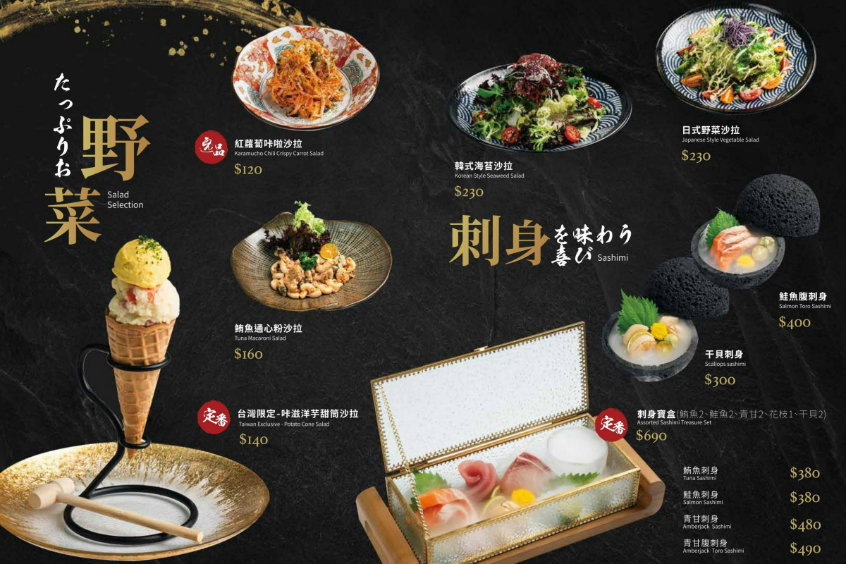 Highball買一送一、串燒免費送！日本超夯居酒屋插旗台北，必點隱藏菜單