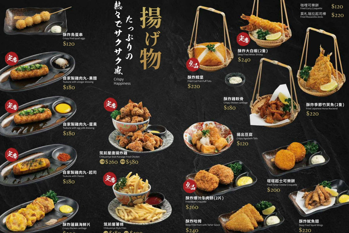 Highball買一送一、串燒免費送！日本超夯居酒屋插旗台北，必點隱藏菜單