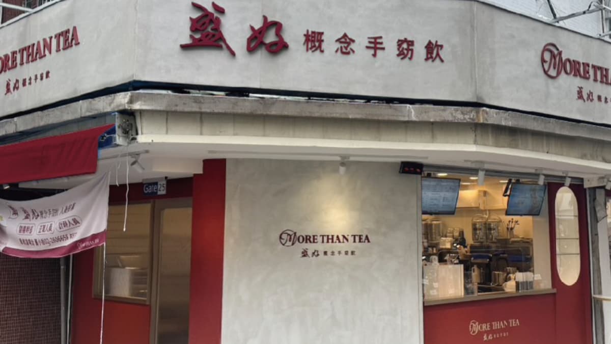 一級戰區的手搖新品牌，質感灰紅色調門市吸睛，主打健康與美味兼具。（圖片來源：盛好概念手窈飲）