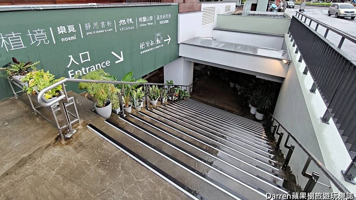 餐廳隱身在松山車站對面大樓的B1。（圖片來源：Darren蘋果樹旅遊玩樂誌）