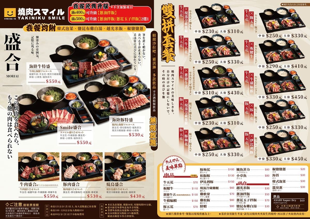 230元爽嗑燒肉＋自助吧！10款時蔬、飲品、霜淇淋吃到飽，北中南都有分店