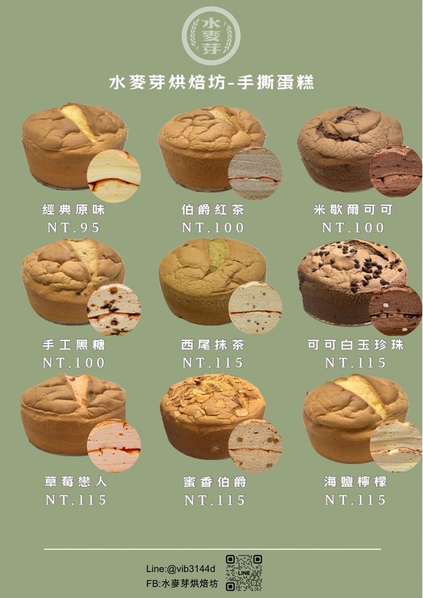 買３送１＋保冷袋！手撕蛋糕名店祭優惠，必搶爆餡生乳球、狂賣20萬顆蛋黃酥