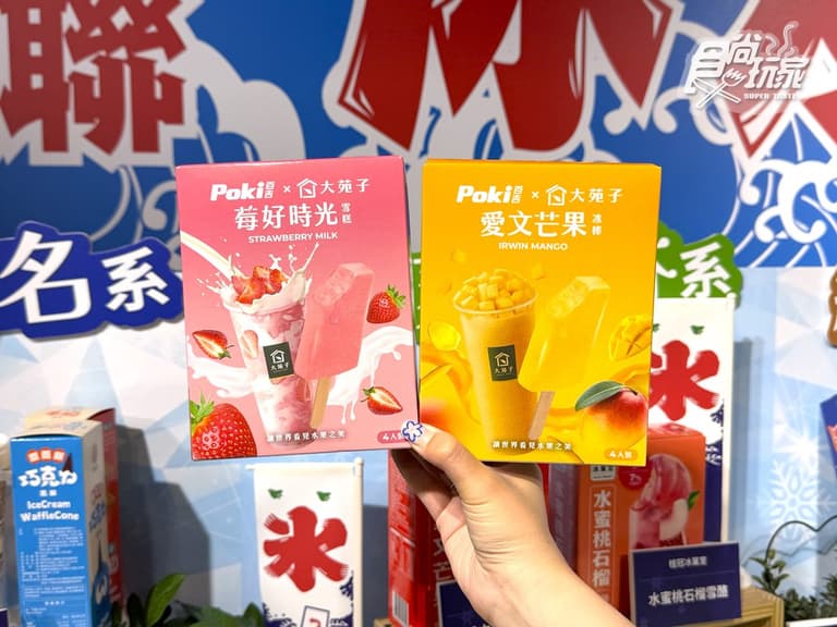 全聯冰品推薦！蜷尾家、榴槤雪糕買一送一，熱銷冰品一次看｜食尚玩家