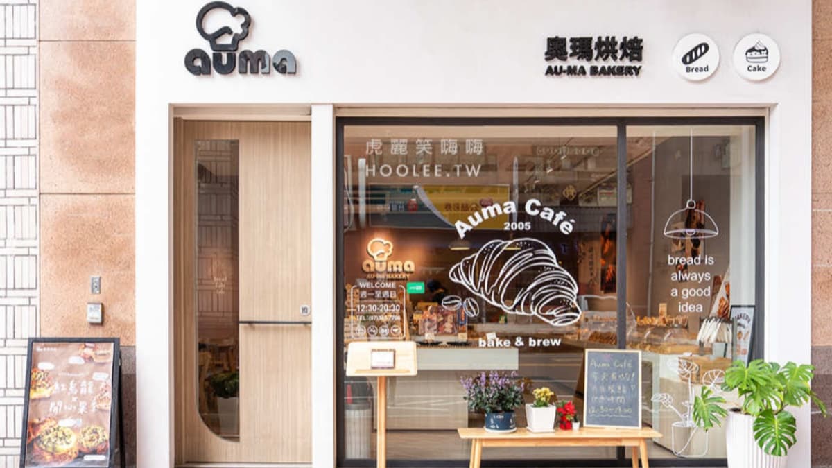 「奧瑪咖啡Auma Café」位於寧靜的河堤社區，空間溫馨舒適。（圖片來源：虎麗笑嗨嗨）