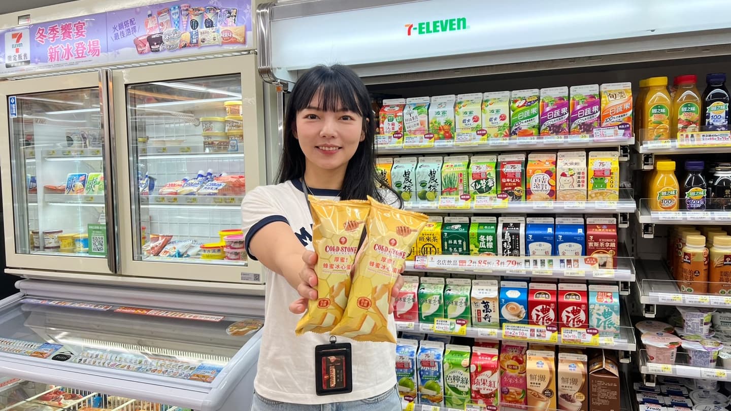 COLD STONE「藍色小精靈冰淇淋」買一送一！蜂蜜麻糬升級回歸，連35天免費吃