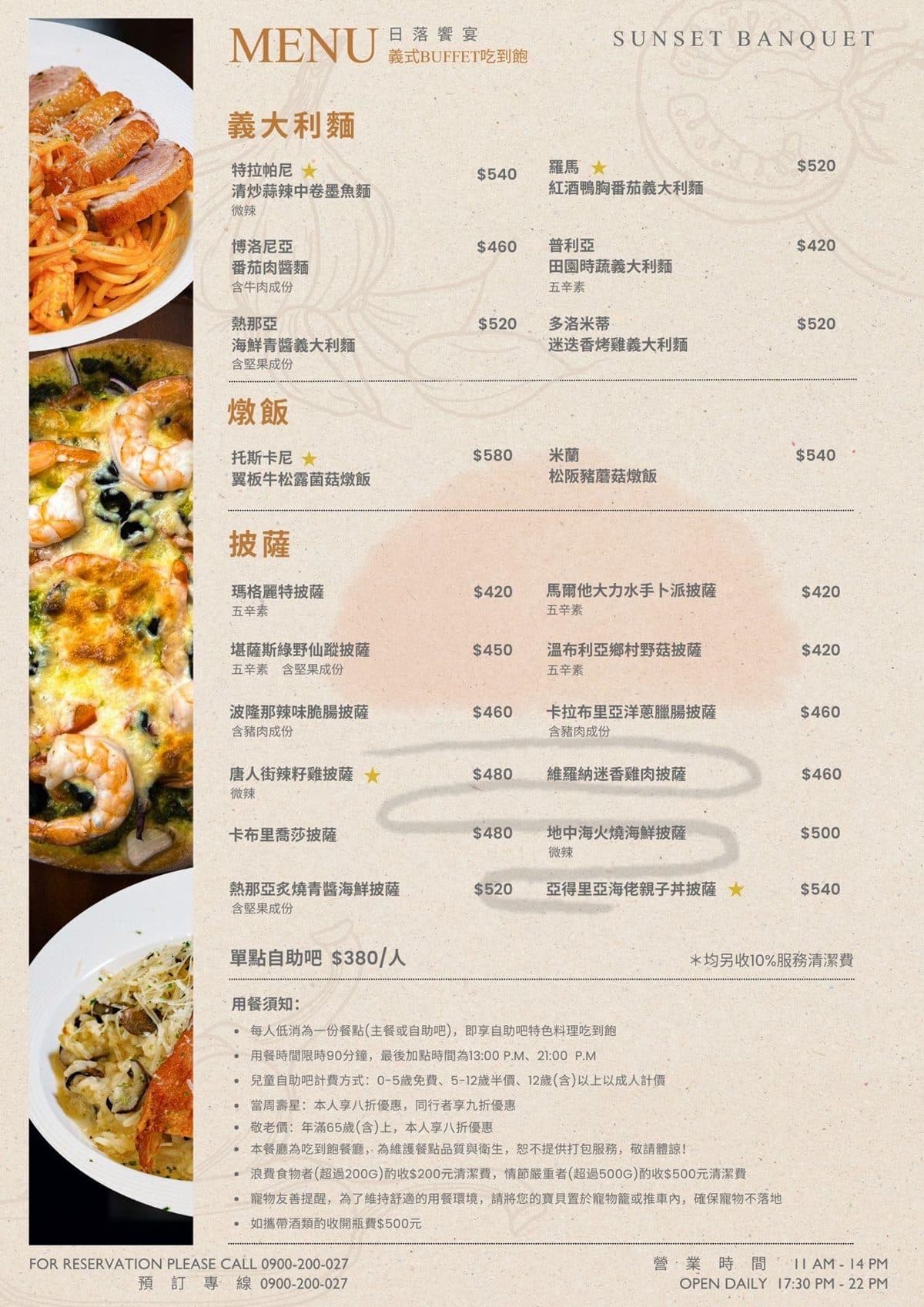 380元義式料理吃到飽！熱炒、披薩、甜點40款無限夾，壽星再享８折優惠