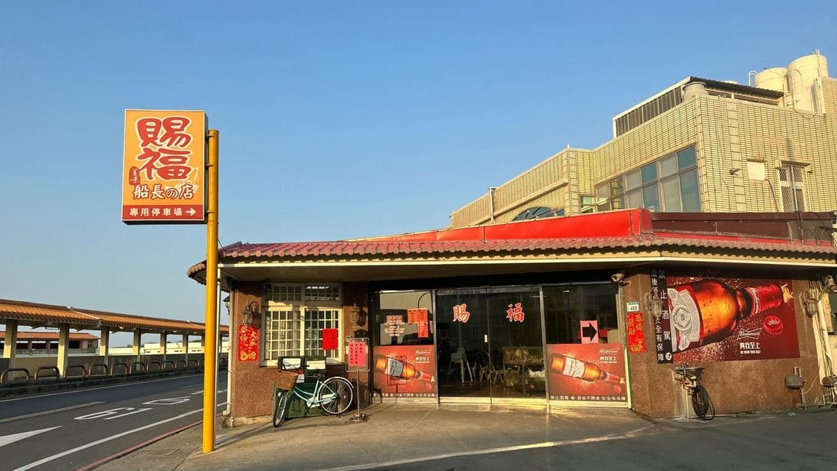 位於竹圍漁港外圍，占地面積大、座位多，附有專屬免費停車場。（圖片來源：皮皮爬爬GO)