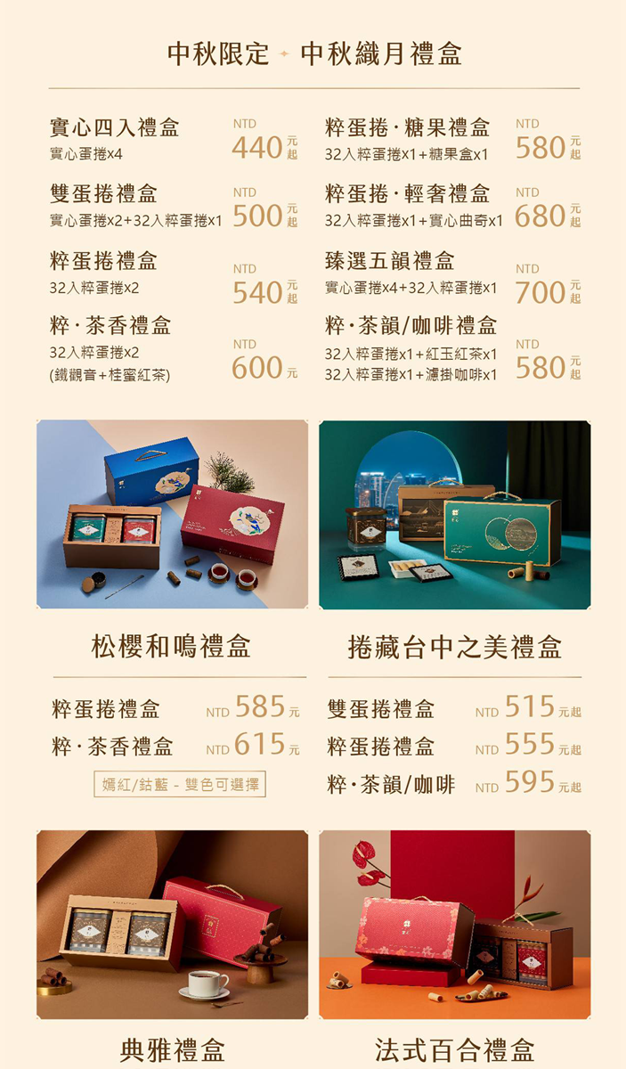 送390元帆布袋！台中最強伴手蛋捲名店祭優惠，必吃２倍爆餡、千層酥皮款