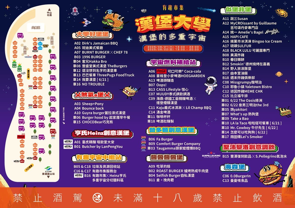 全台最大「漢堡市集」台北登場！爽吃65家人氣美食，免費換貝果、消暑飲品