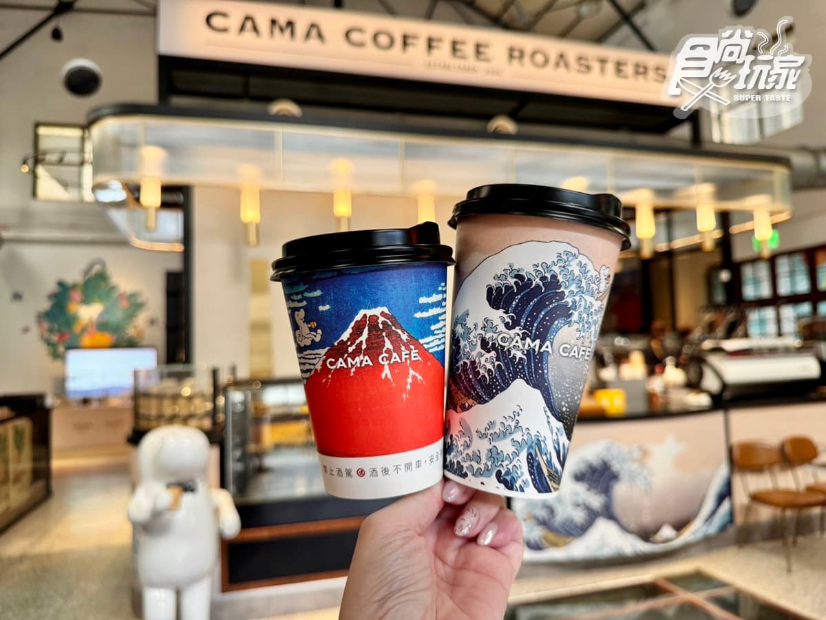 「減糖版奶霜拿鐵」激推！CAMA浮世繪杯買一送一，打卡免費光雕投影、繪馬牆