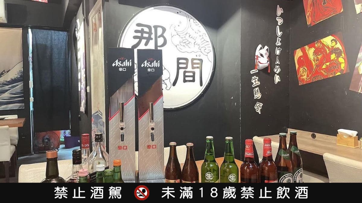 店內有豐富的酒類提供作選擇。（圖片來源：那間居酒屋）【禁止酒駕 未滿18歲禁止飲酒】
