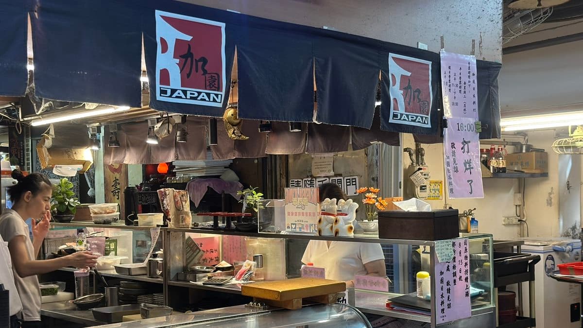 日式攤位料理現場，可看到老闆忙碌備餐的身影。（圖片來源：加園）