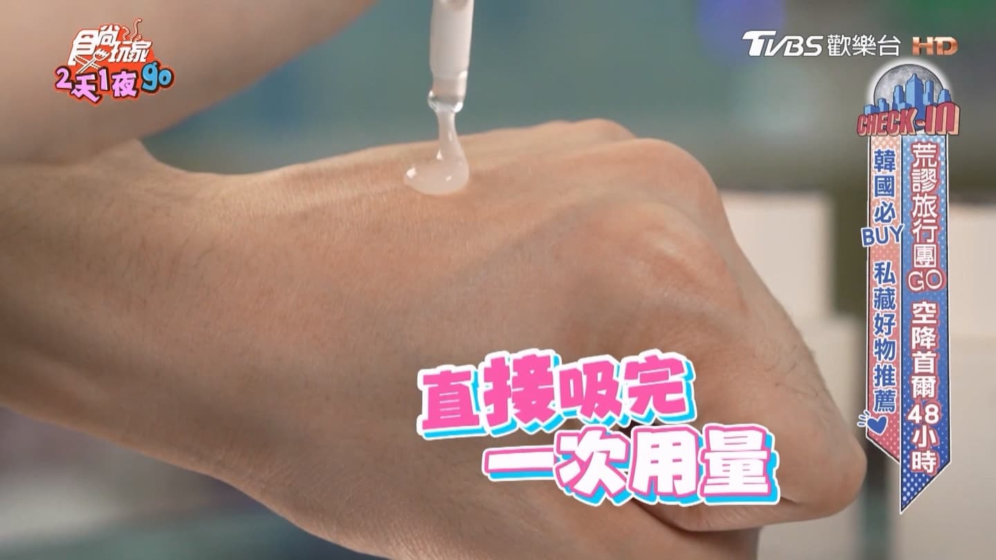 快閃首爾買什麼?陳依依的願望清單是它!「水光安瓶、松露面膜」大爆紅,飛韓國必囤貨 快閃首爾買什麼?陳依依的願望清單是它!「水光安瓶、松露面膜」大爆紅,飛韓國必囤貨