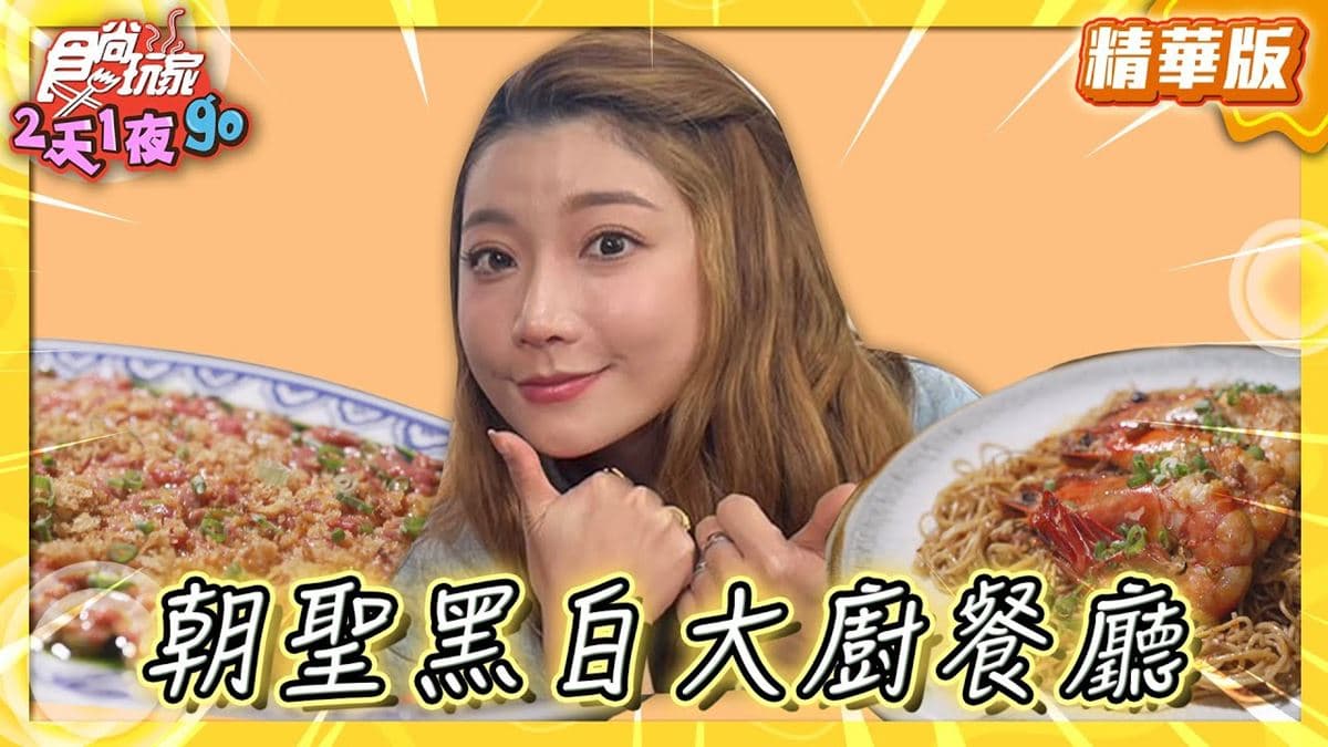 韓國必吃「《黑白大廚》餐廳」！《食尚玩家》推薦「디핀 을지로 3가」