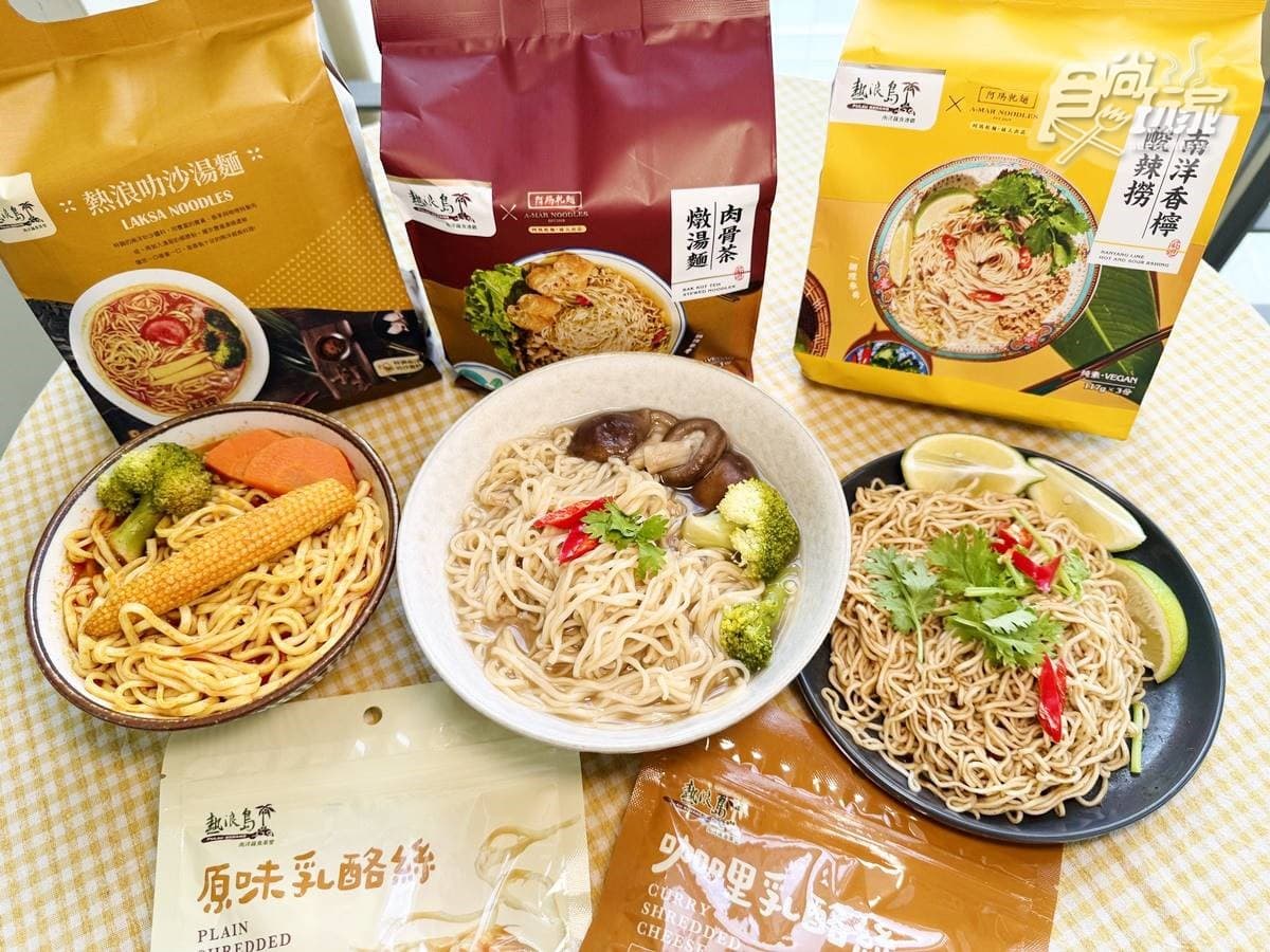 蔬食界米其林一星認證!香辣濃郁「南洋叻沙麵」開賣優惠,還送199元乳酪絲(中獎公布) 蔬食界米其林一星認證!香辣濃郁「南洋叻沙麵」開賣優惠,還送199元乳酪絲(中獎公布)