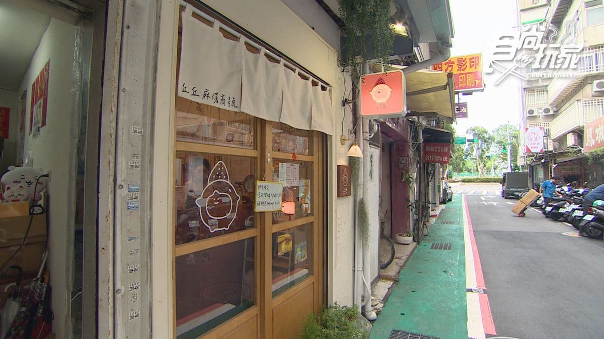 店家位於台北市大安區。