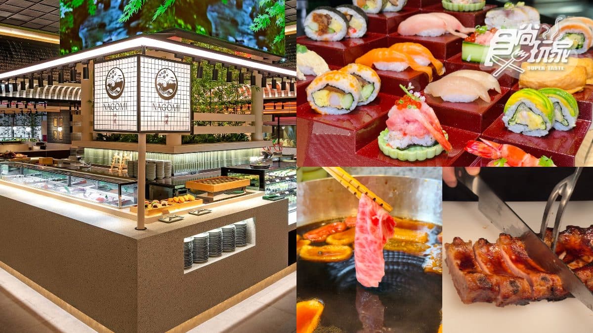 NAGOMI信義店開幕！９大餐區180道吃到飽，A5和牛、海鮮、生魚片無限夾