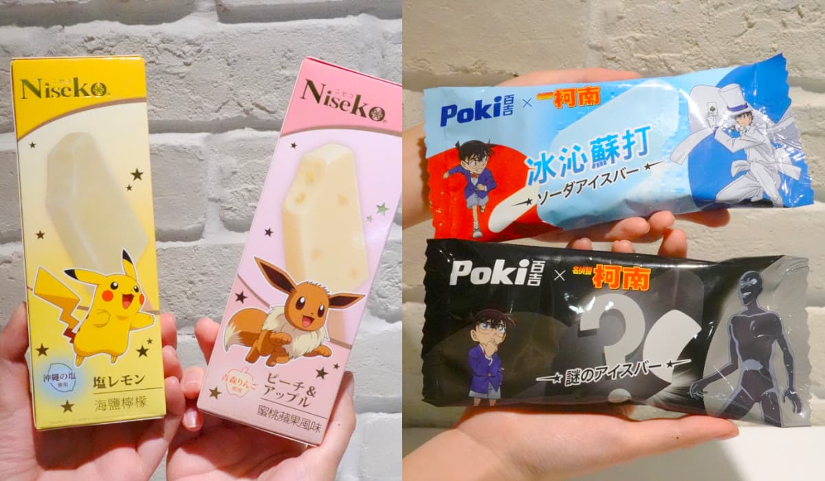 寶可夢冰品「這天起」開吃！皮卡丘、伊布超Ｑ，冰棒棍還有驚喜彩蛋