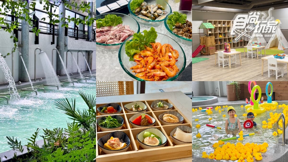 早午餐爽吃6.5小時！宜蘭「高CP值親子飯店」推這間，退房還可泡湯到天黑