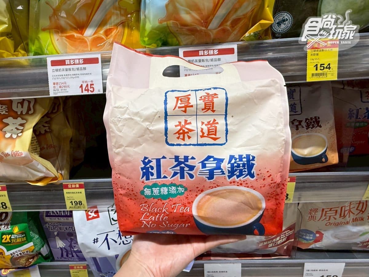 全聯「神級奶茶」買一送一!1杯不到7元,網友:奶泡厚實、茶香味濃 全聯「神級奶茶」買一送一!1杯不到7元,網友:奶泡厚實、茶香味濃