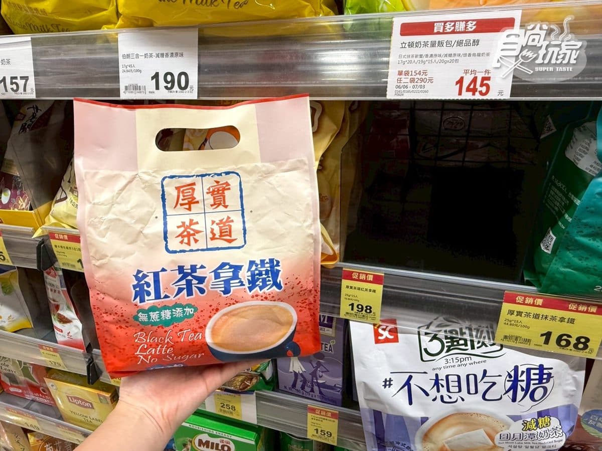 全聯「神級奶茶」買一送一!1杯不到7元,網友:奶泡厚實、茶香味濃 全聯「神級奶茶」買一送一!1杯不到7元,網友:奶泡厚實、茶香味濃