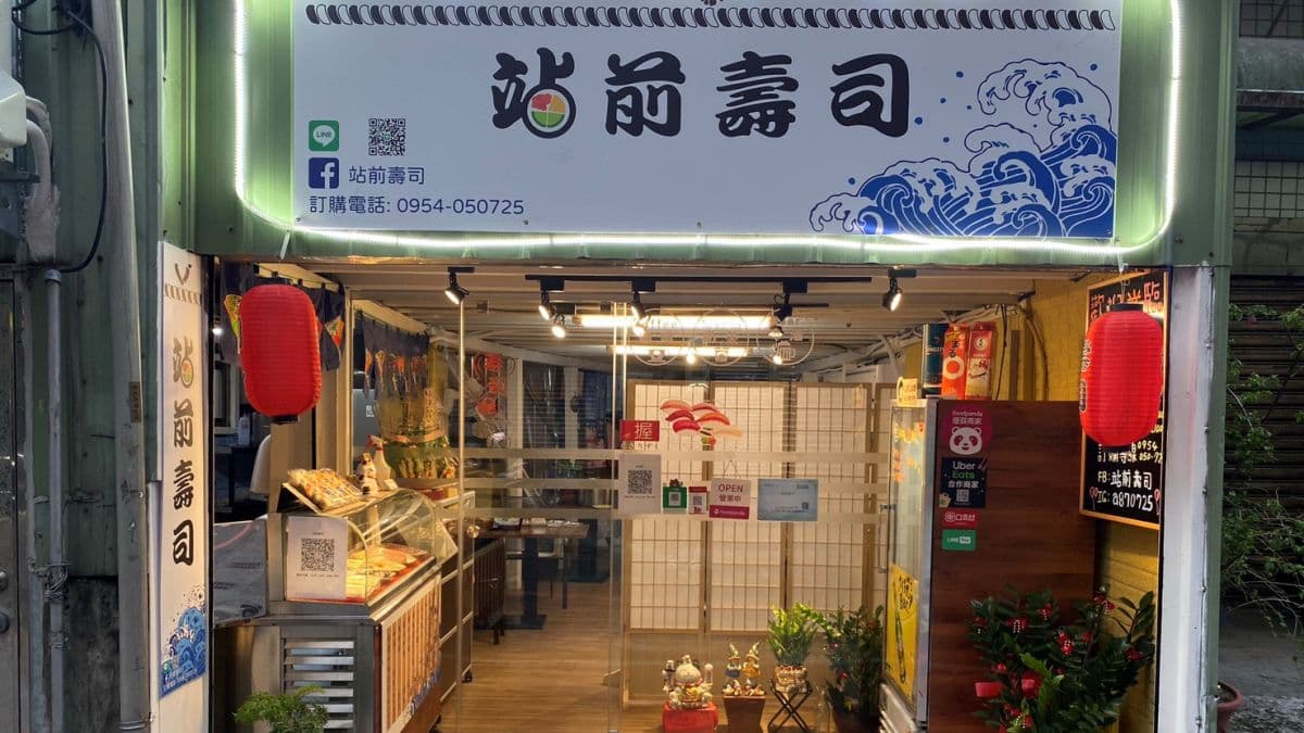 鄰近三坑車站的日式料理店。（站前壽司）