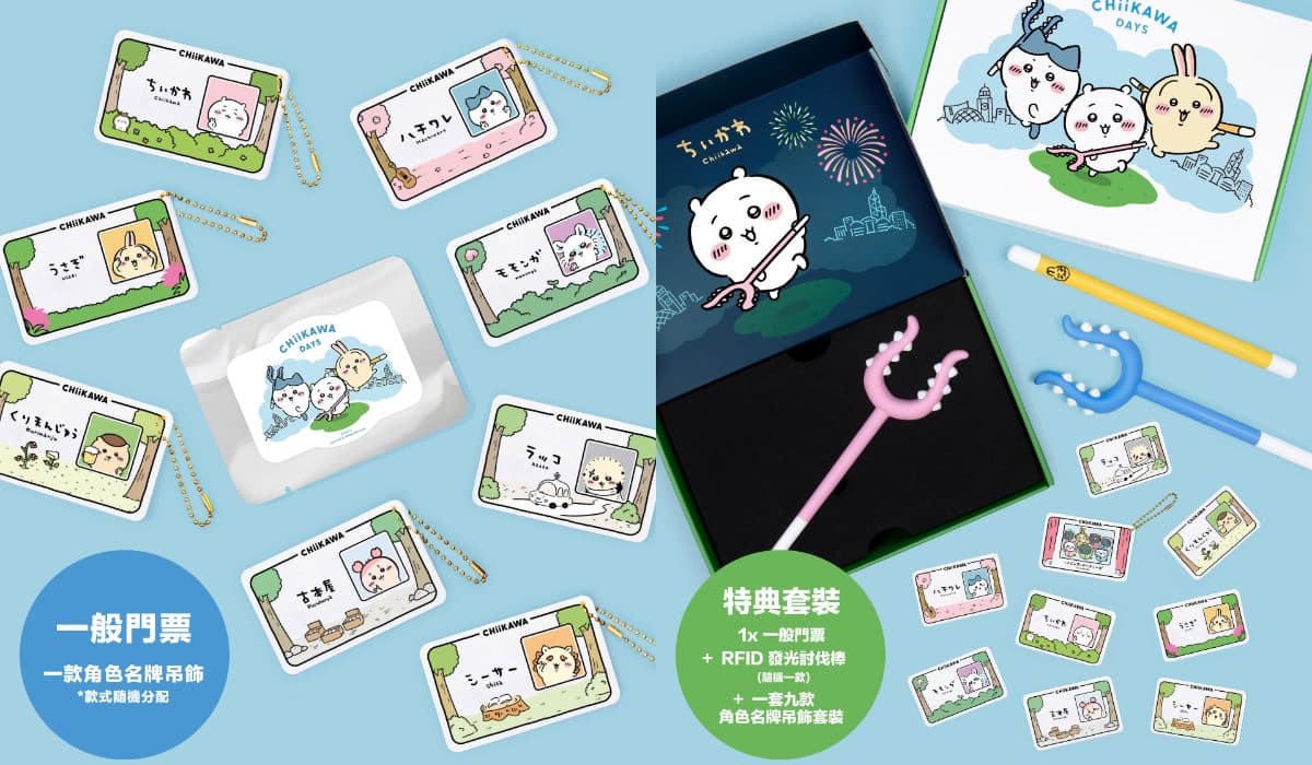 粉絲快衝「吉伊卡哇主題展」！百座公仔＋９公尺吉伊卡哇，港點周邊、亮點曝
