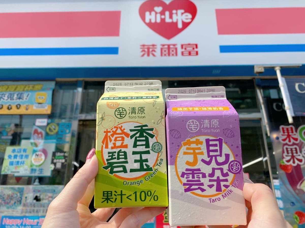 超商喝「清原芋泥拿鐵」!萊爾富13款芋頭聯名新品,全家芋頭季、咖啡凍拿鐵 超商喝「清原芋泥拿鐵」!萊爾富13款芋頭聯名新品,全家芋頭季、咖啡凍拿鐵